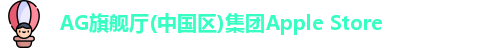 AG旗舰厅